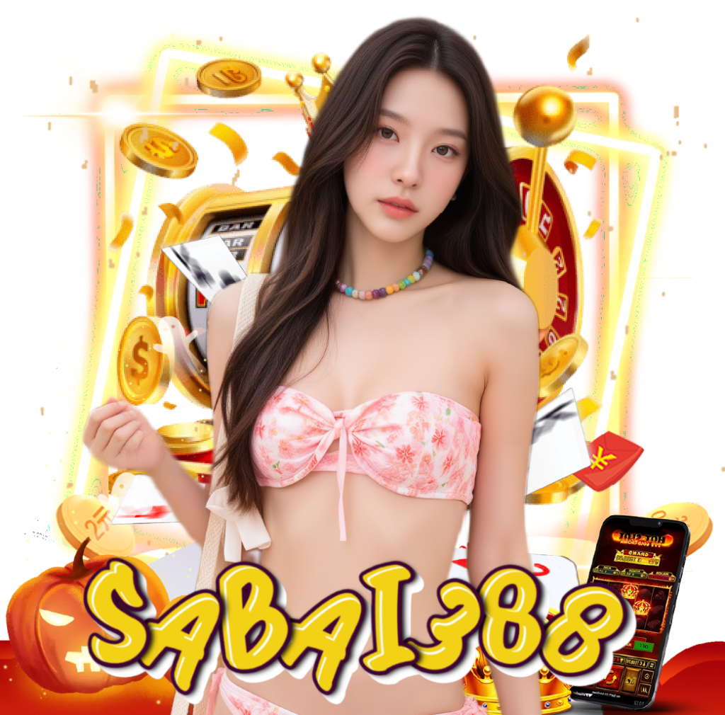 sabai388 เกมลิขสิทธิ์แท้